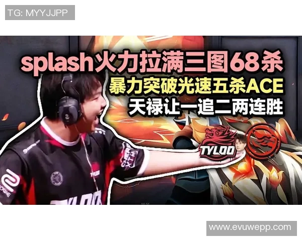 TEC与TYL的较量1ucas的精彩表现与分析