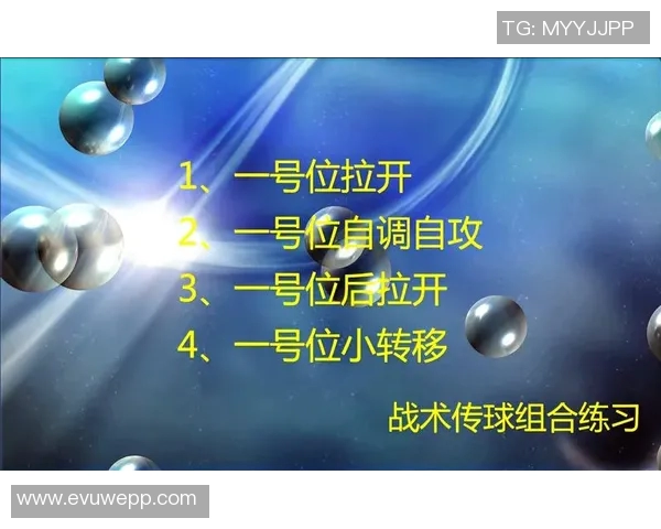 徐新传球技艺分析与战术应用探讨如何提升球队整体表现